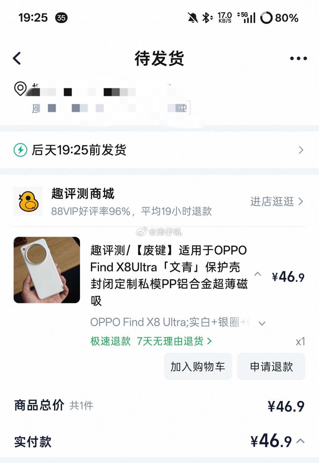 趣评测终于给X8U的文青壳补货了，天知道我等了多久