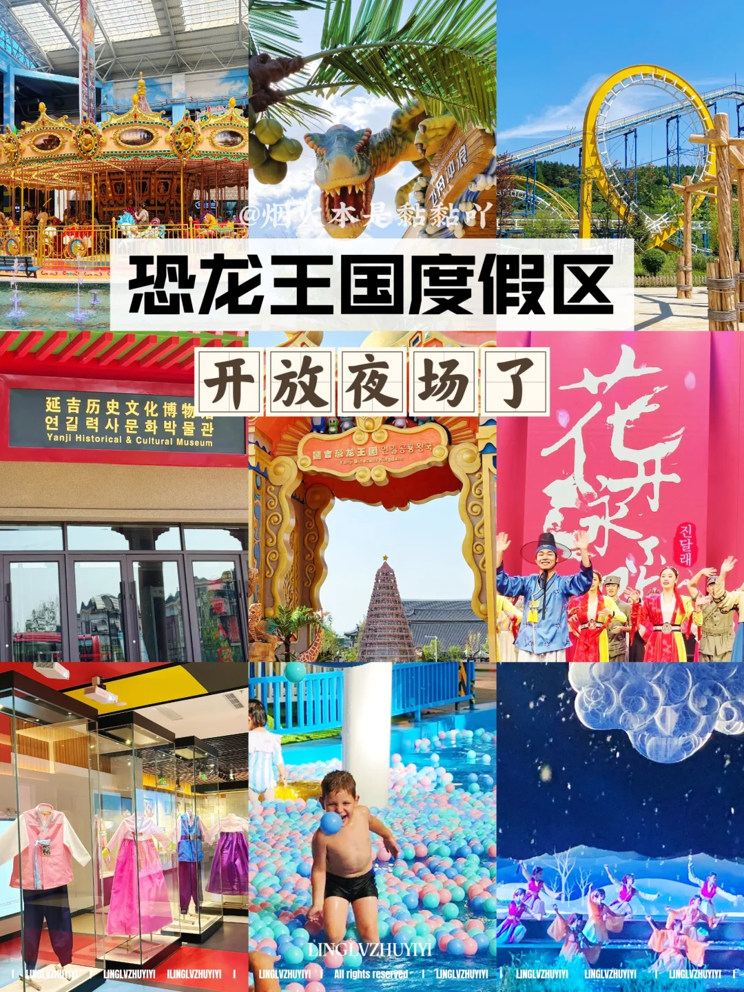 带娃就来恐龙王国度假区吧！巨巨巨好玩