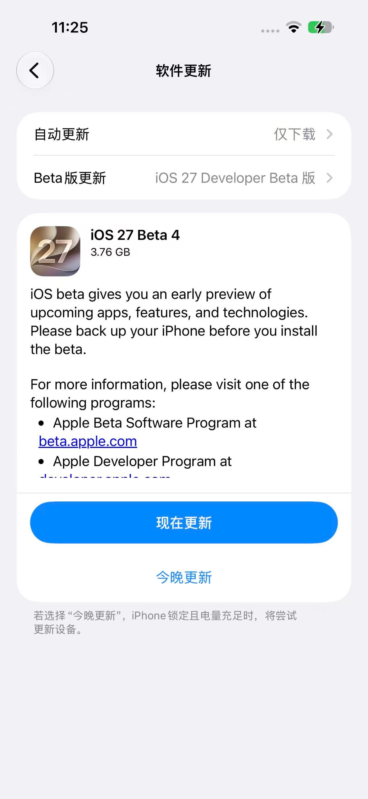 iOS27 Beta 4 更新要点：● Apple TV：自动预下载后续剧集，看