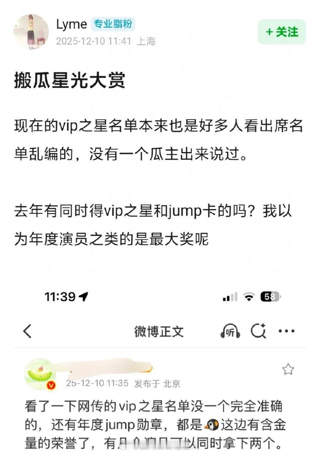 对丁禹兮的权威还是有点后知后觉了，鹅星光大赏有含金量的荣誉丁禹兮去年都拿到了，v