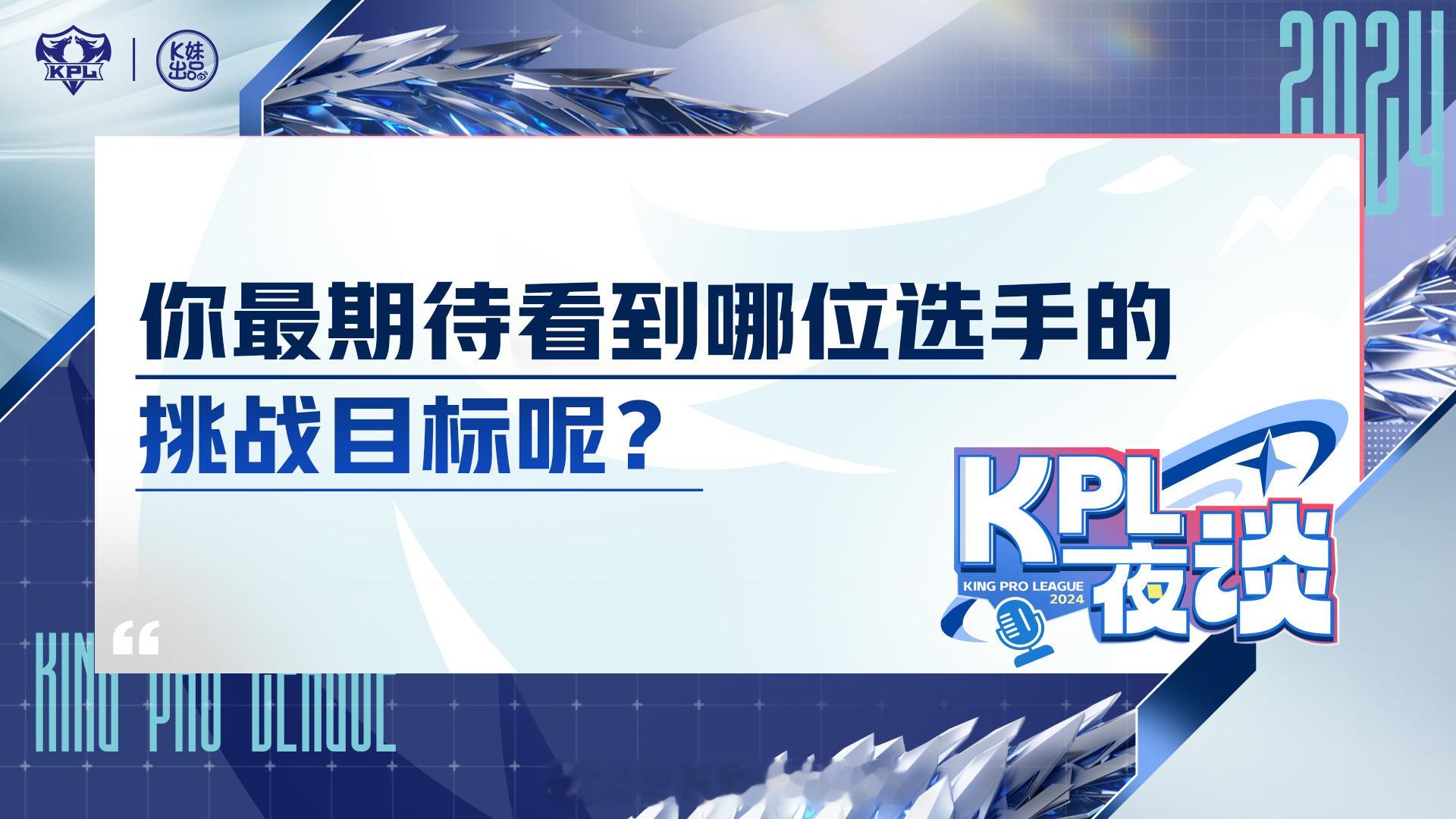 原来比赛也能有攻略手册 你最期待看到哪位选手的挑战目标呢？ 