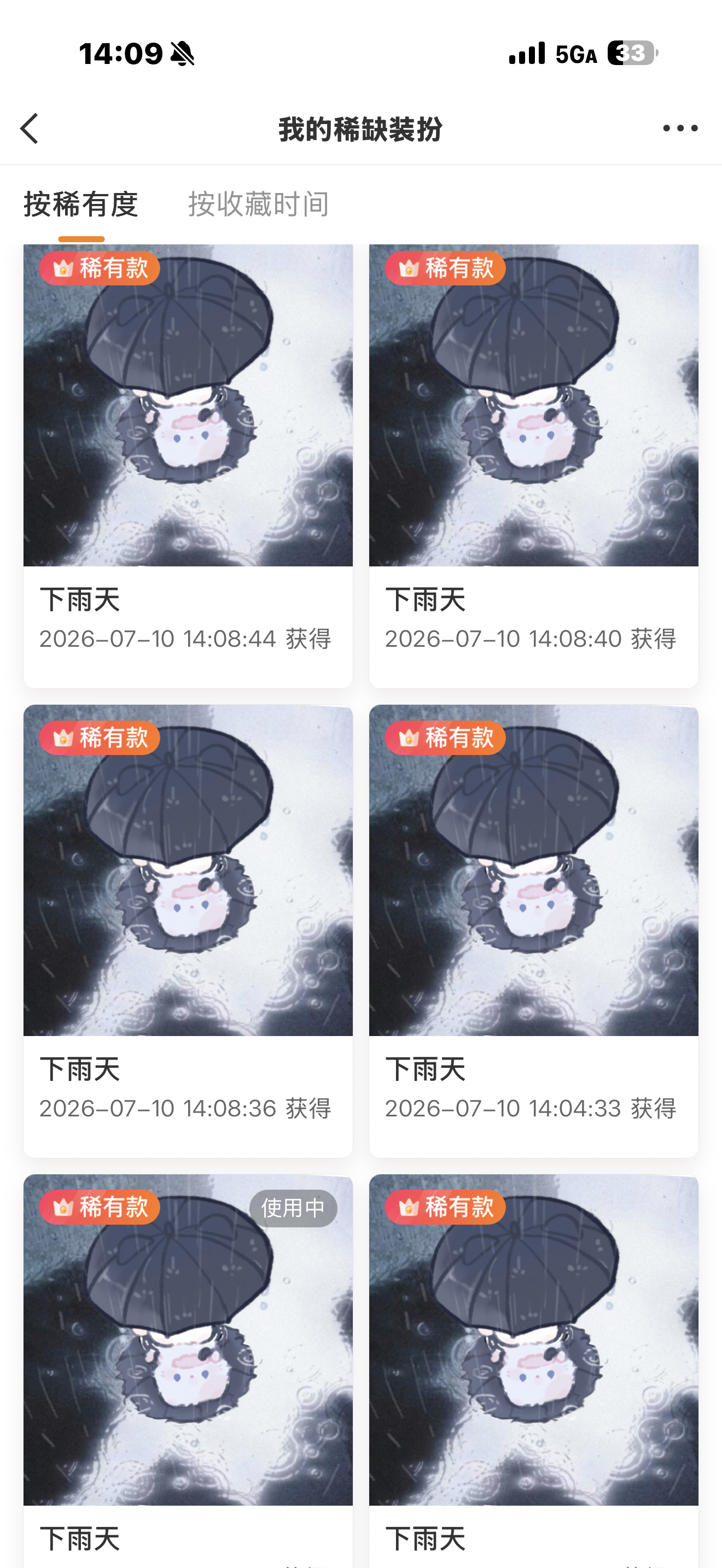 稀有20➗普通15➗手慢无 