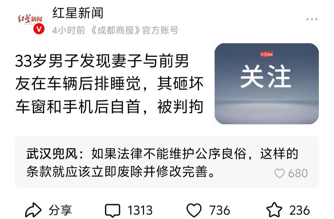 车窗碎了，手机也碎了，33岁男子怒砸“情敌”现场，法律该护谁？

网友热评：张某