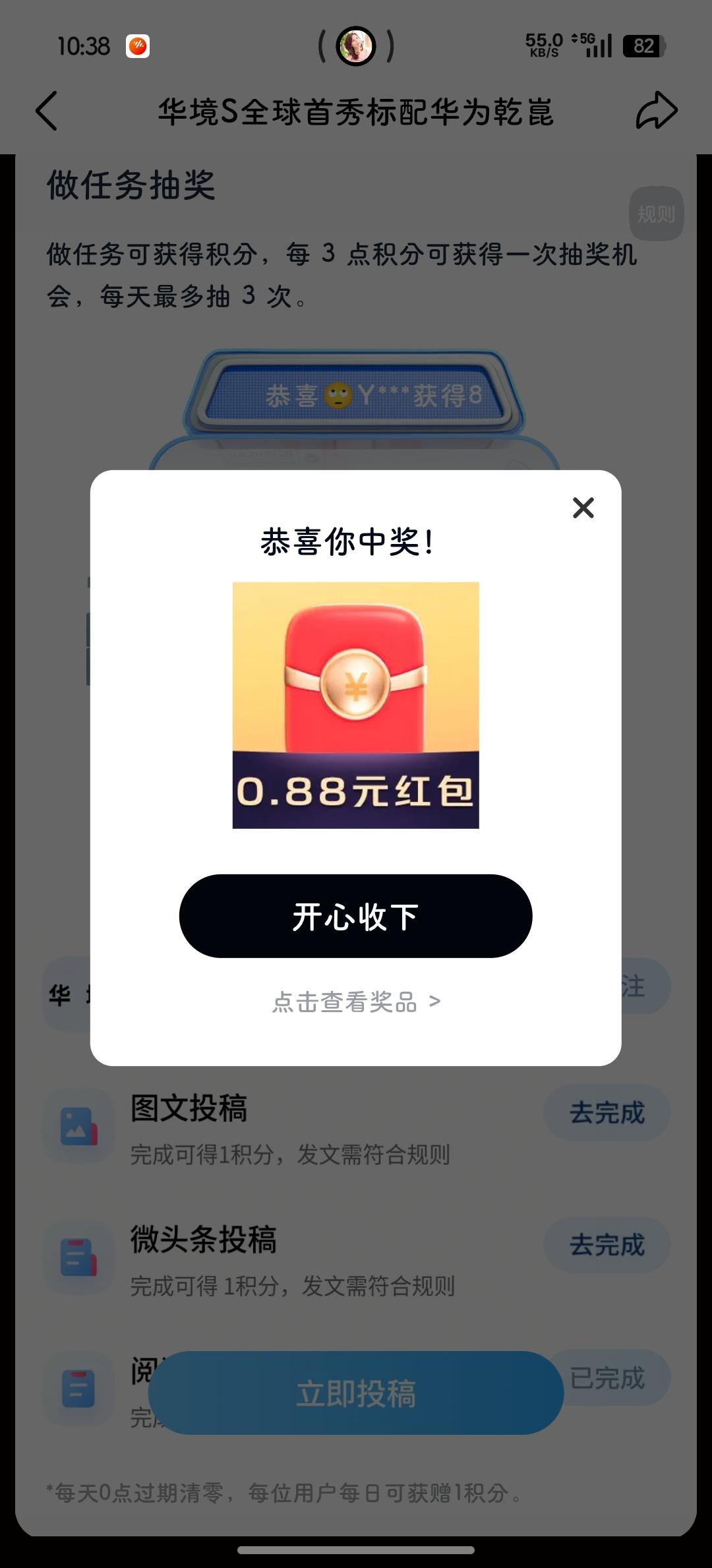 今天又是周四了！目测这周4️⃣又是没有提现的一周，还有半天时间，🈶奖励赶紧发吧