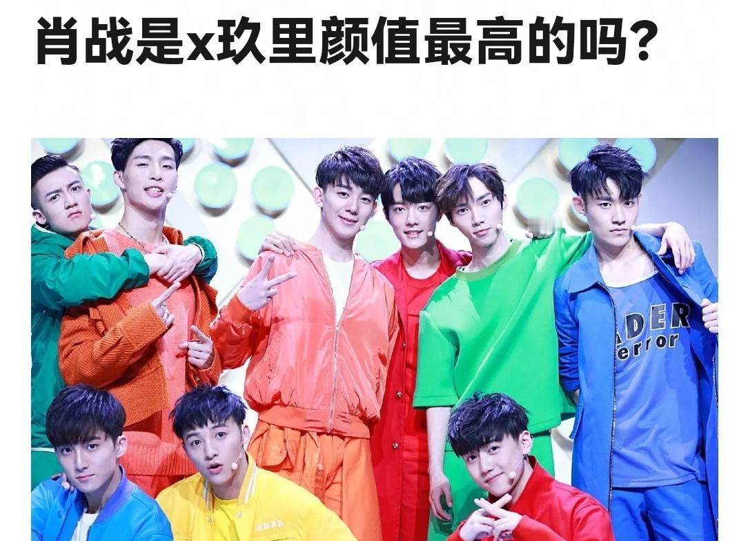 肖战是团里发展最好的吧？ ​​​