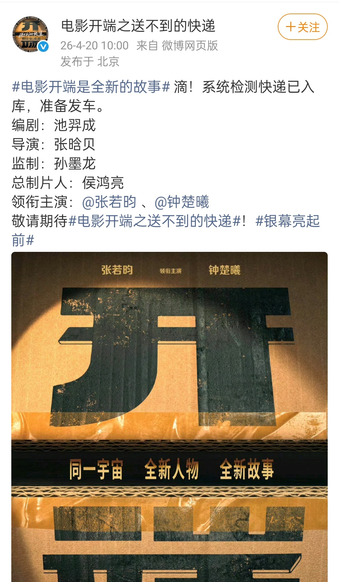 新导演吗，搜了一下几乎没有作品 