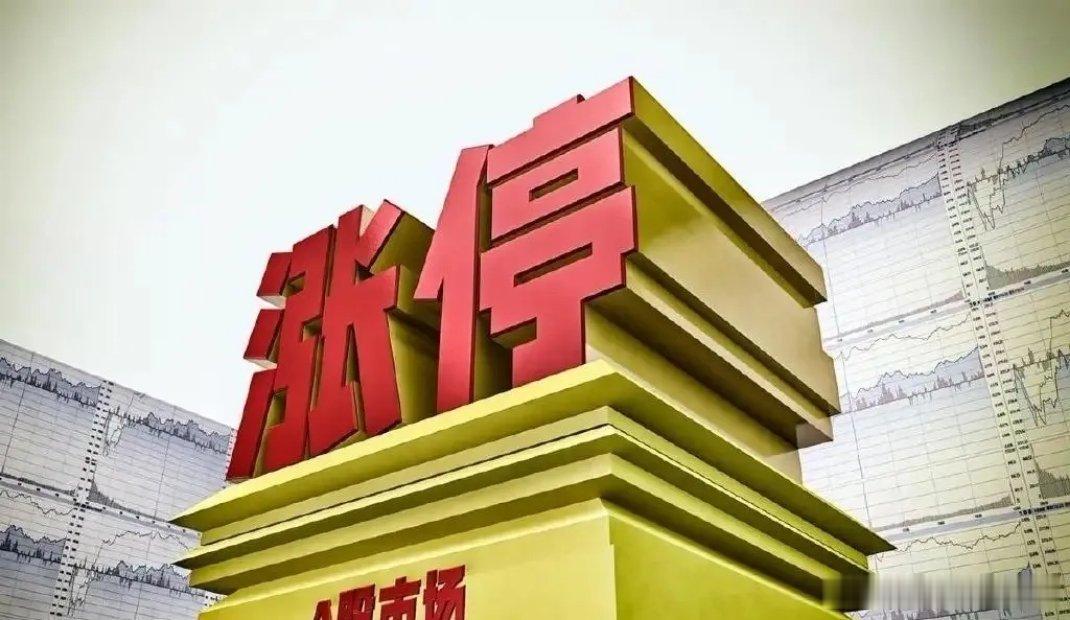 2.3连板池精选：湖南黄金7天6板（重组+黄金预增+湘国资）浙文互联11天5板（