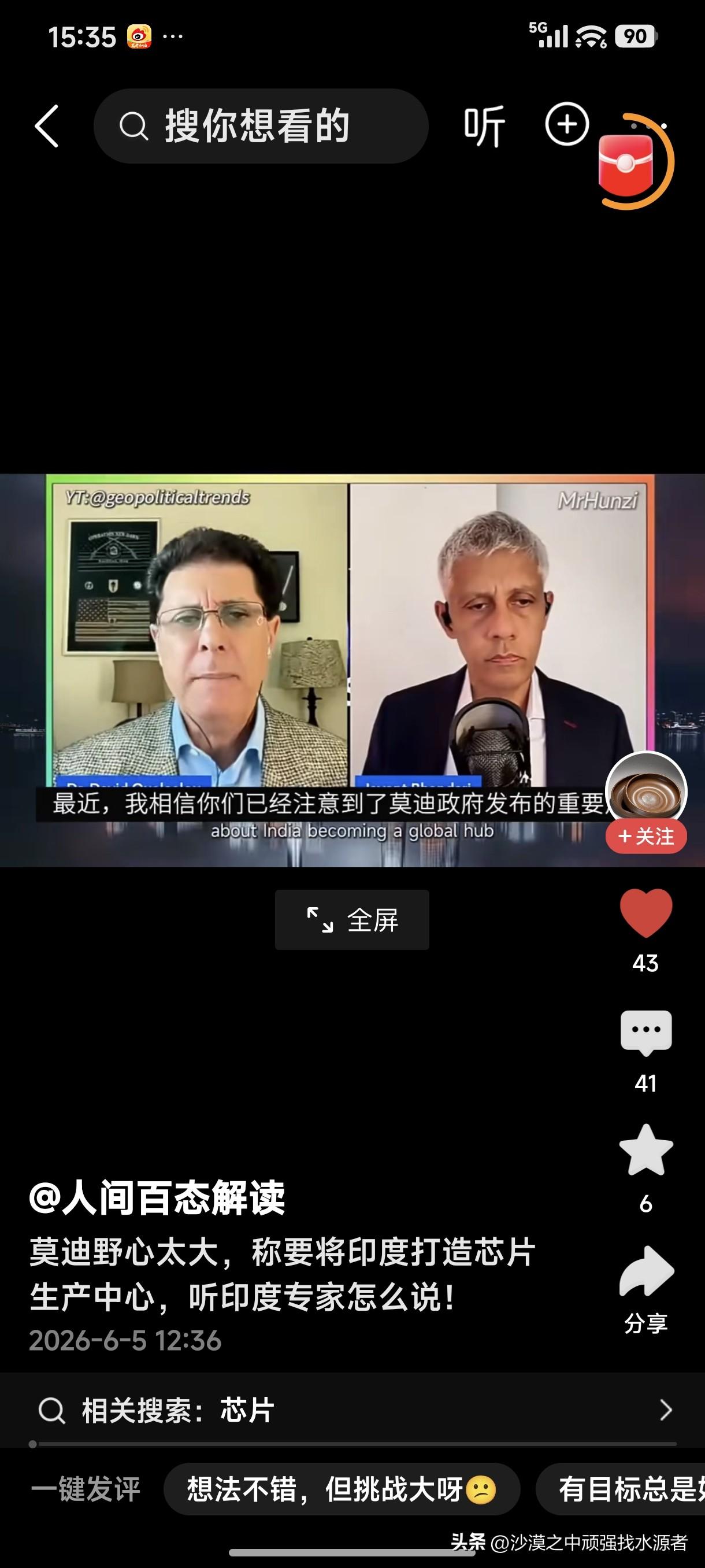 印度专家称莫迪野心太大，要将印度打造成芯片生产中心！
印度总理莫迪就是一个大忽悠