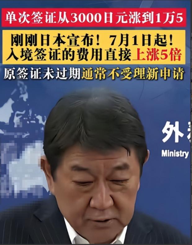 日本不欢迎中国游客！日本政府宣布大幅度上涨中国游客的签证费用，上涨的幅度很大，意