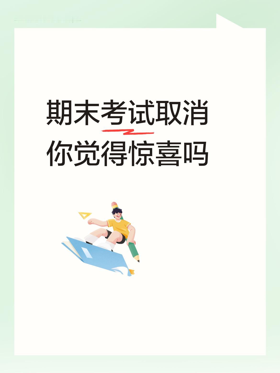 取消教师排名的核心好处是减轻教师职业压力，回归教育本质真，促进教育公平与教师协作