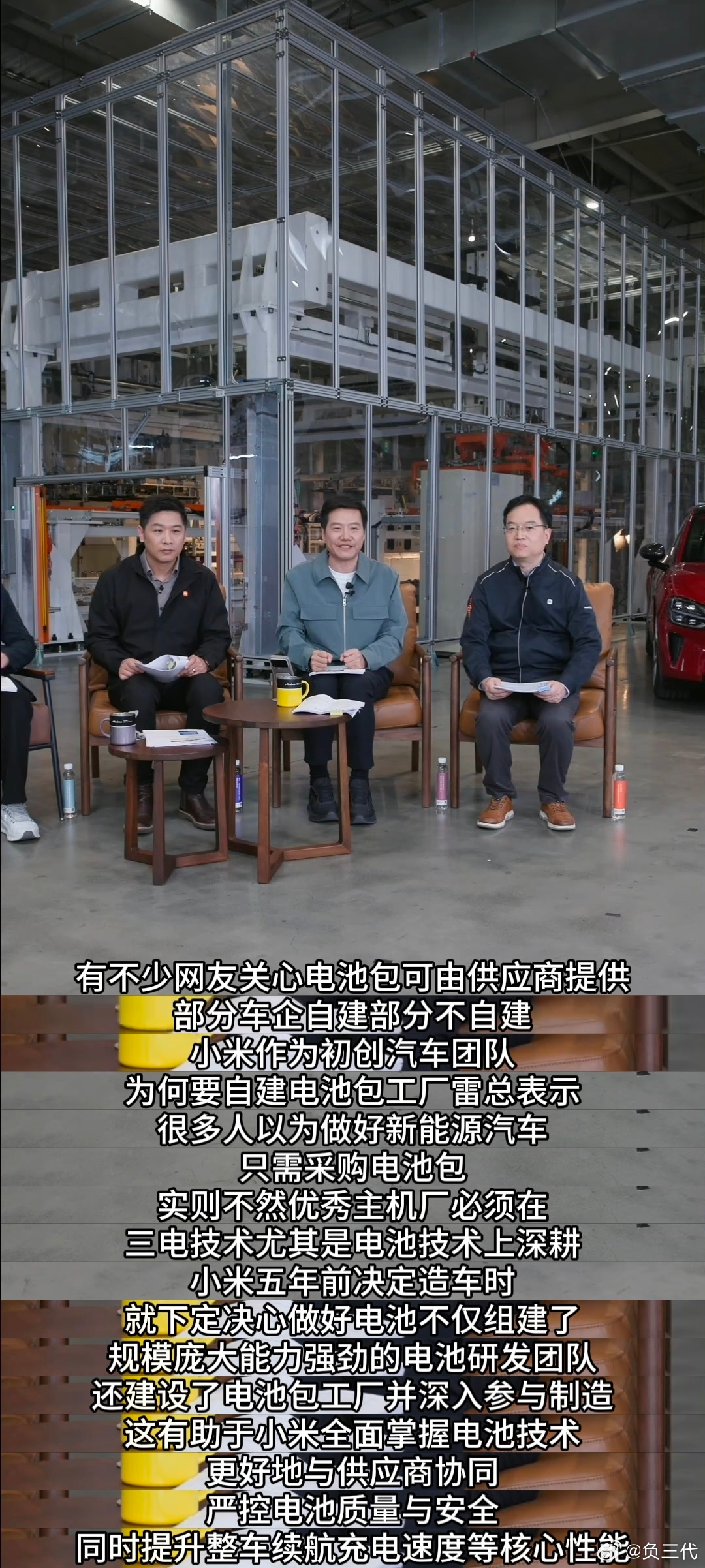 以安全品质夯实新能源车发展根基小米早就说过了安全是基础，安全是前提，会坚持不懈的