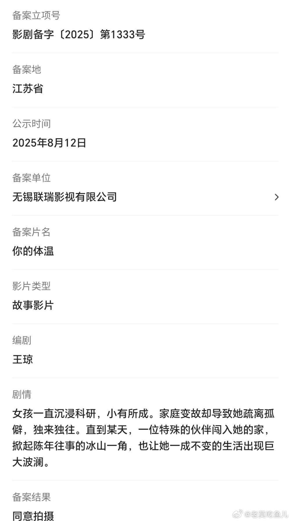 电影《朋友》🎥出品：联瑞影业主演：檀健次 