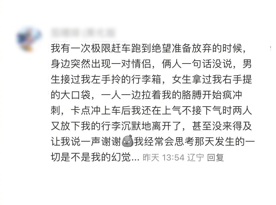 正当极限赶车跑得要死要活，遇上了下凡的赶车仙人！这世上还是好人多啊 ​​​