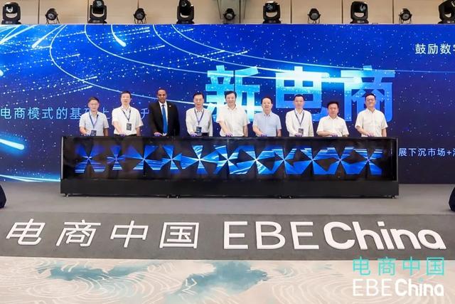 Uber|电商中国EBE China·2022年第九届中国（杭州）国际电子商务博览会今日启幕