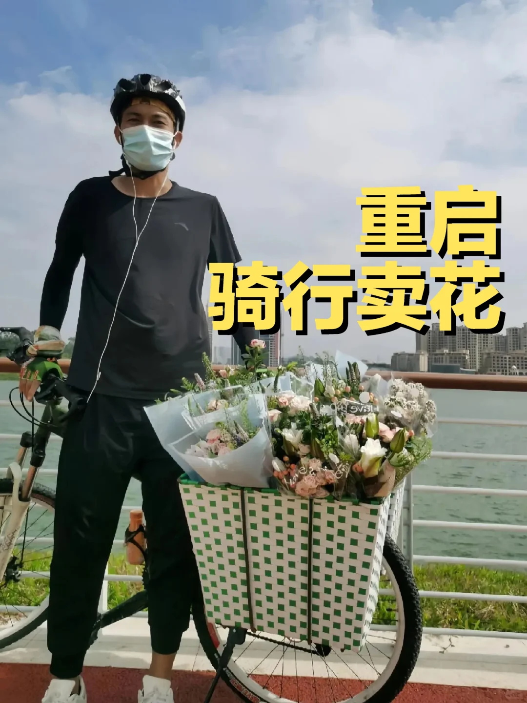 伤愈复出