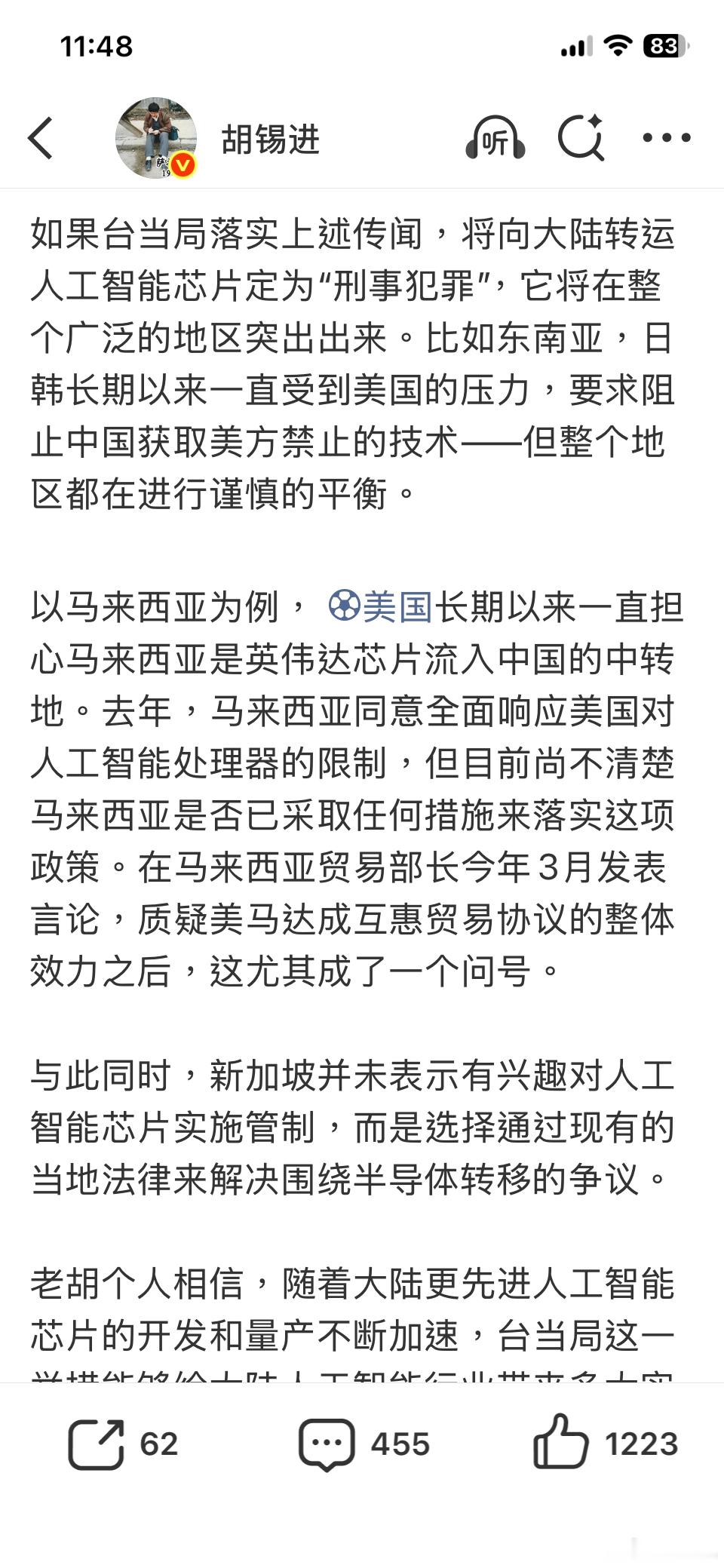 老师麻烦跟我念三遍：中华人民共和国台湾省！中华人民共和国台湾省！！中华人民共和国