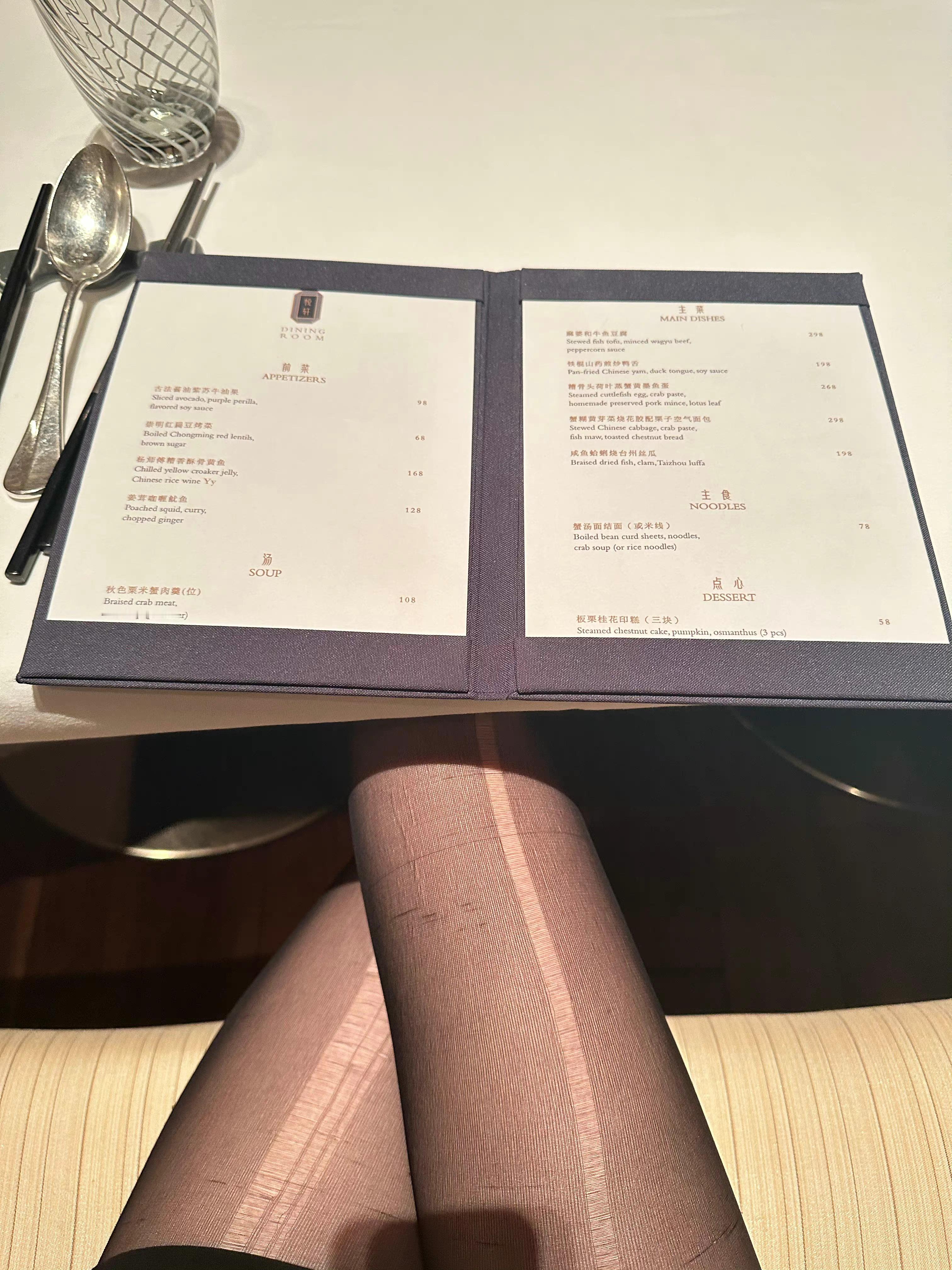 点个菜突然发现很尴尬的一幕 