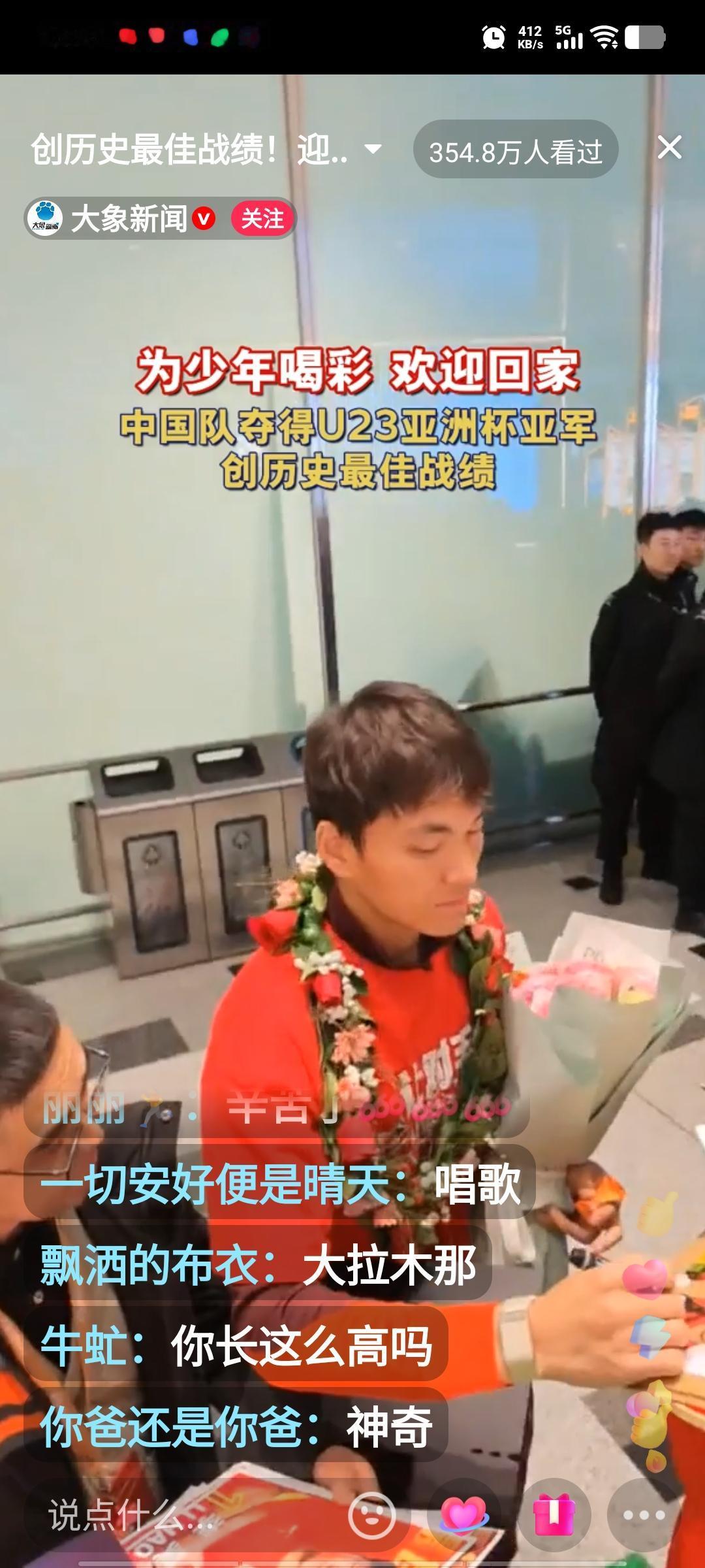 U23国足的小将们回国啦！就在刚刚，北京大兴机场一片热闹景象，几百名热情的球迷手