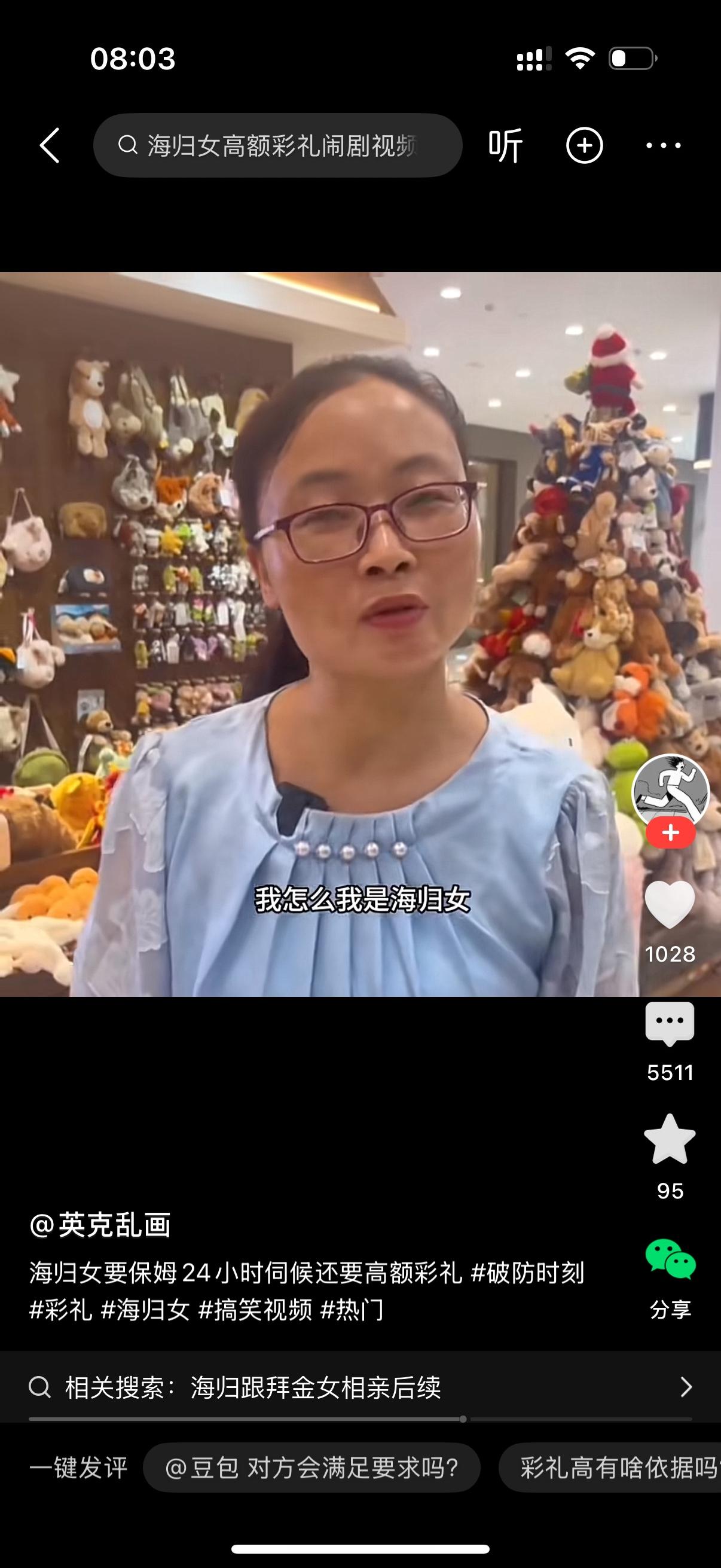 海归女对相亲男子说，我这个要求有点高。我的彩礼180万，不知道你能不能满足我？还