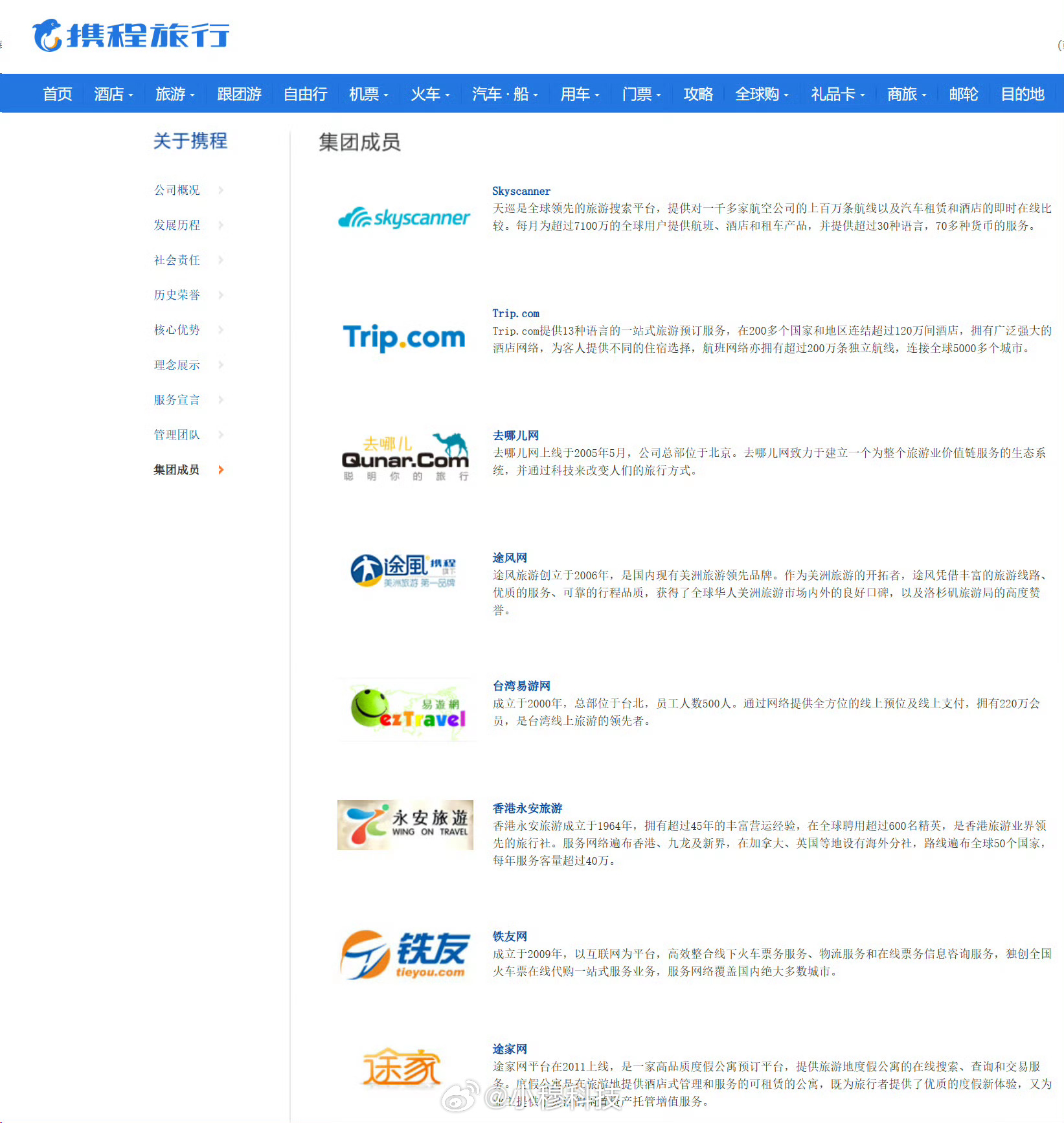 携程因涉嫌垄断旅游行业，被市场总局罚款合计51.79亿元1、没收违法所得：16.