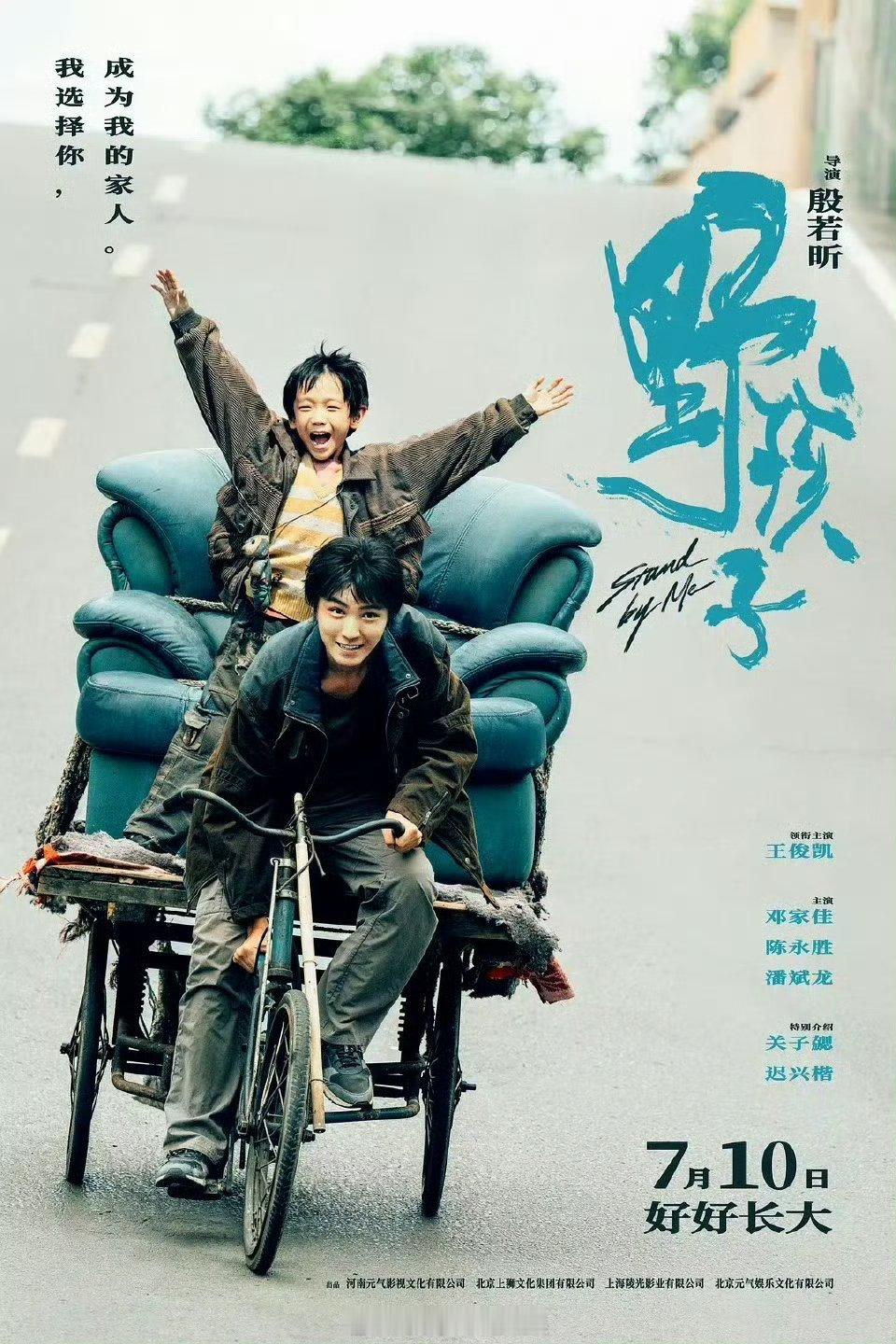 #野孩子 撤档原因##王俊凯[超话]#没关系那我们就等他再次和我们见面就好了，非