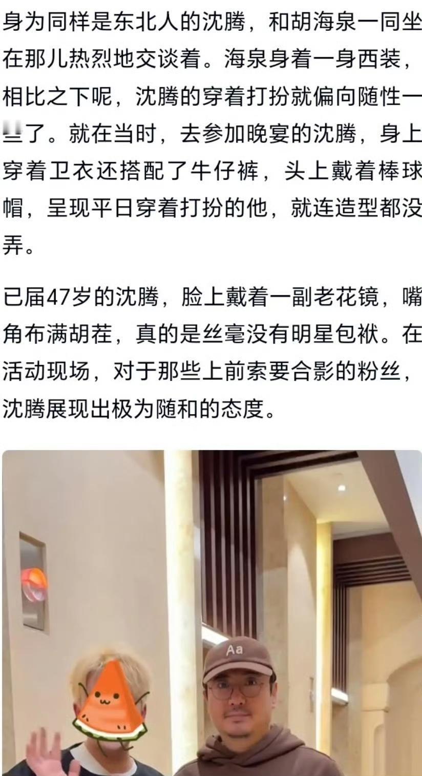 沈腾携老婆王琦出席活动
换新发型后洋气又漂亮，尖下巴超显眼根本不胖！ ​
