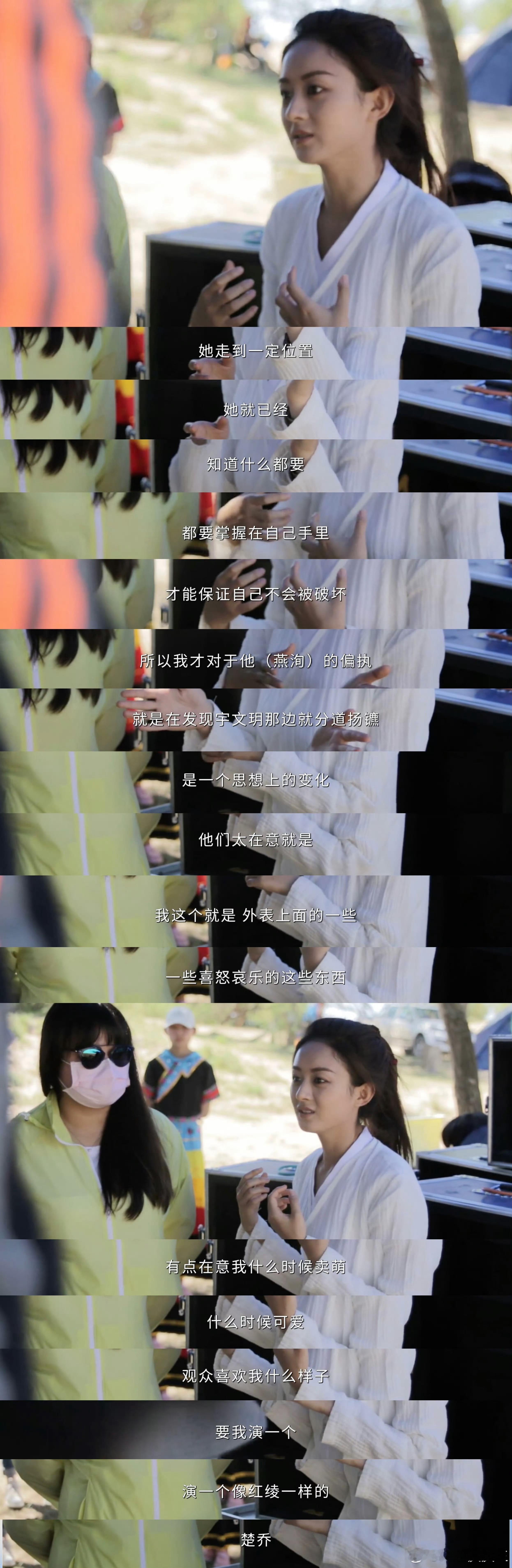 赵丽颖工作室在这个节骨眼上，发《楚乔传》相关采访，并解读大女主内核。最近，李昀锐