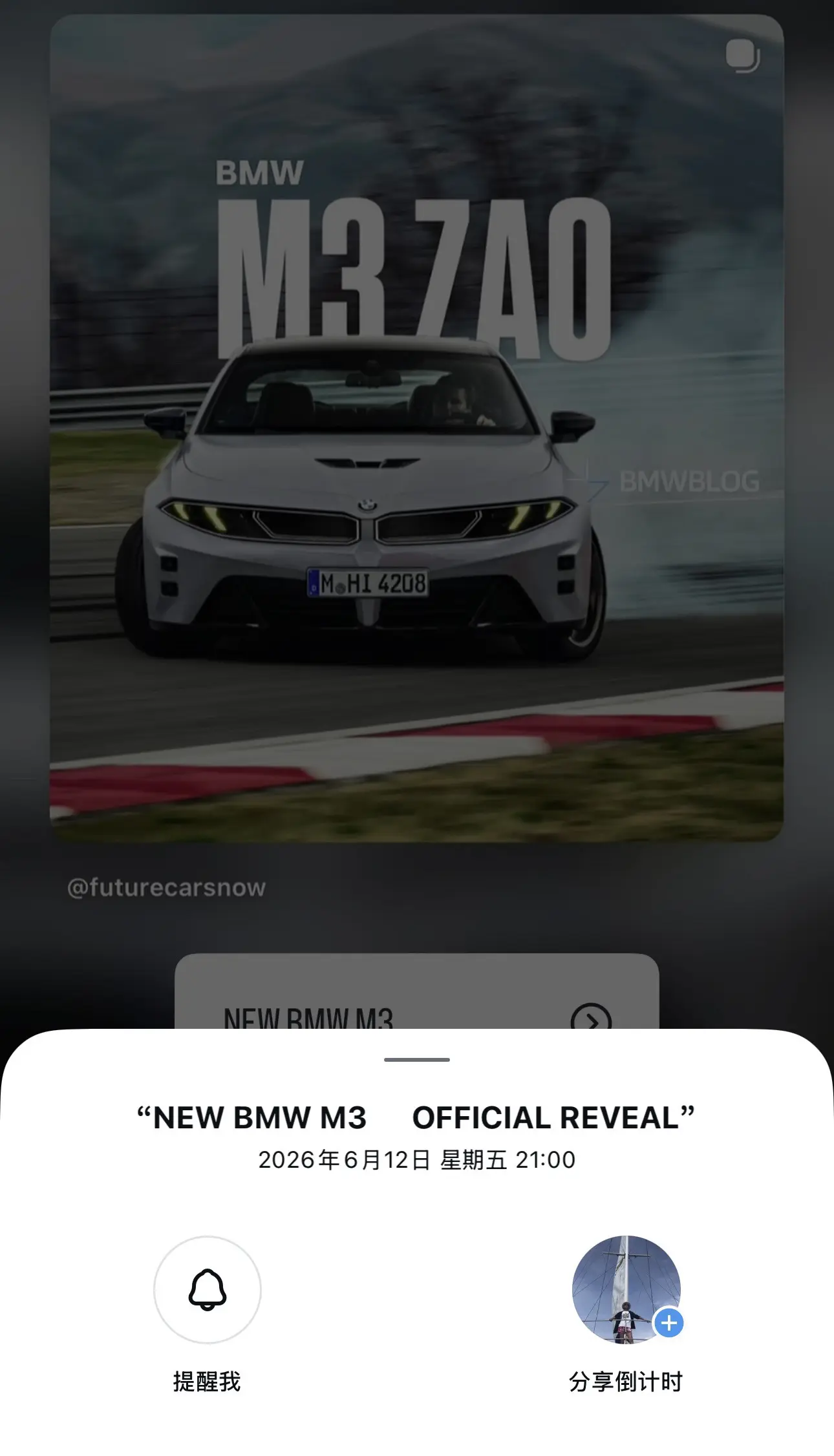 全新BMW 宝马M3 北京时间6月12日 21:00揭晓？