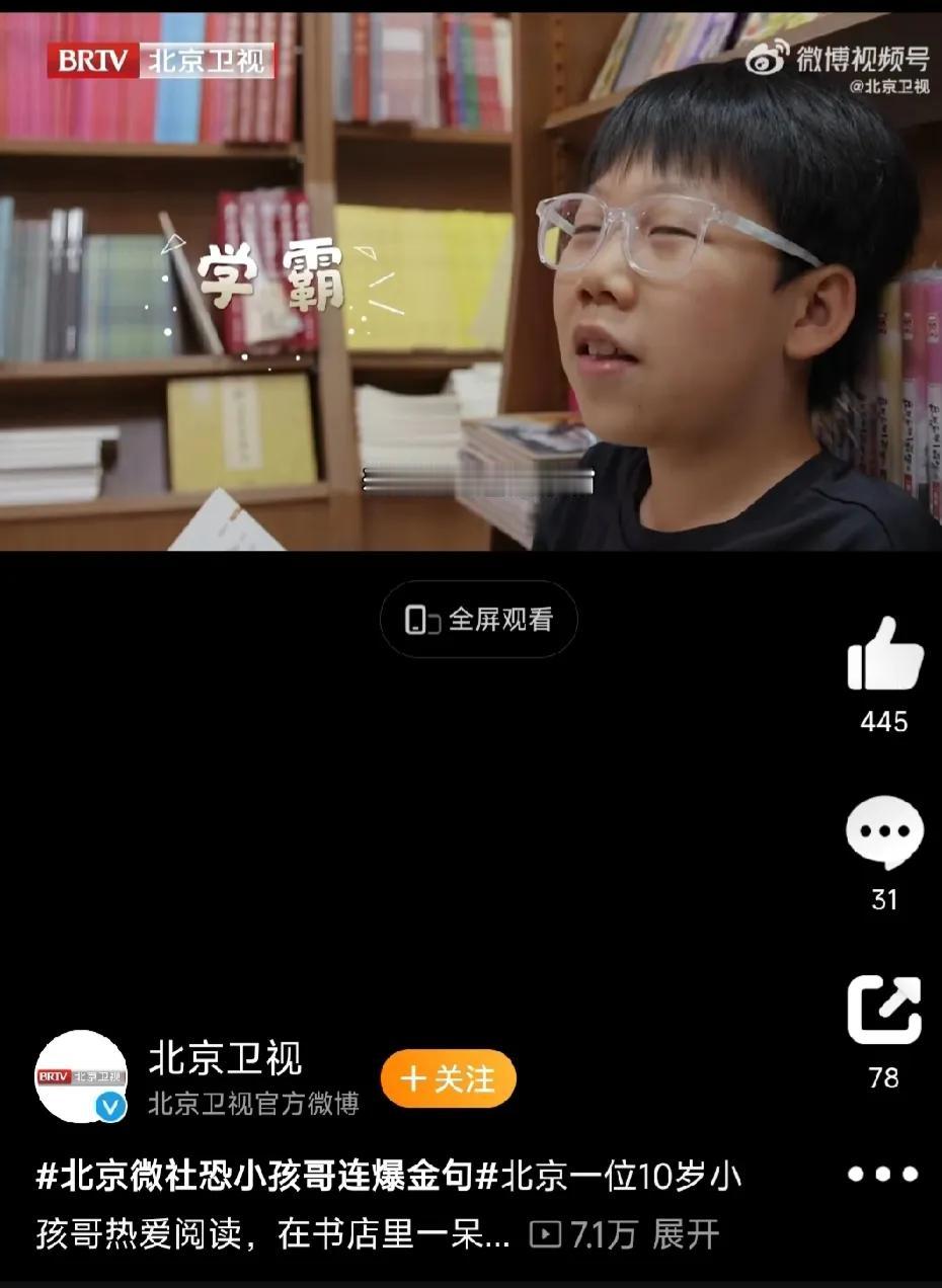 学到了！原来除了学霸、学渣以外，竟然还存在另一个群体，这个群体叫“学酥”！

一