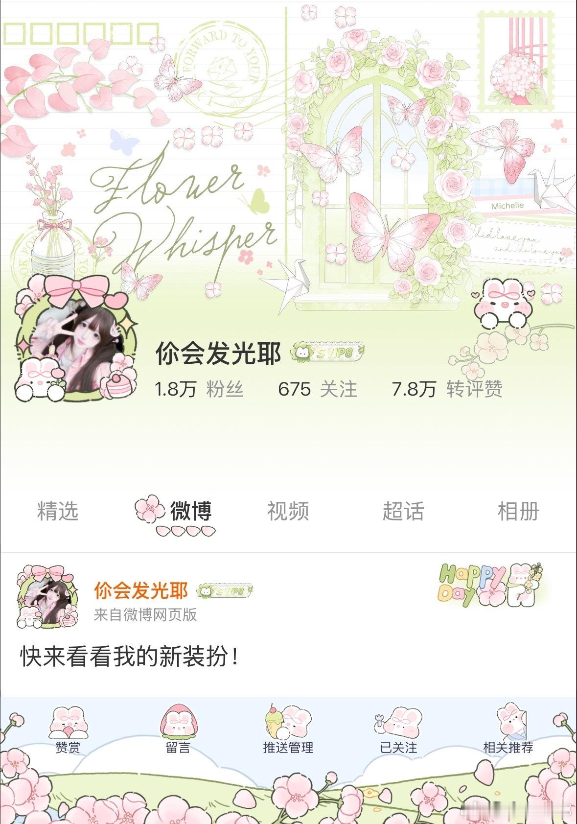 冬天过完 过春天了[坏笑] ​​​