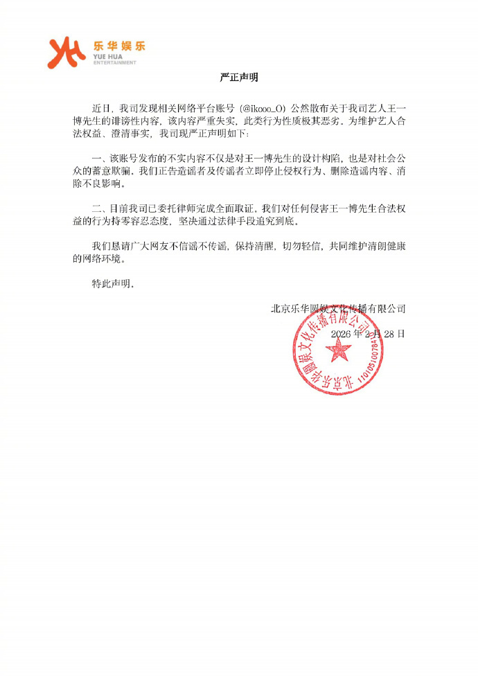 王一博聊天记录乐华娱乐声明srds，这个聊天记录也太“捡手机文学”了