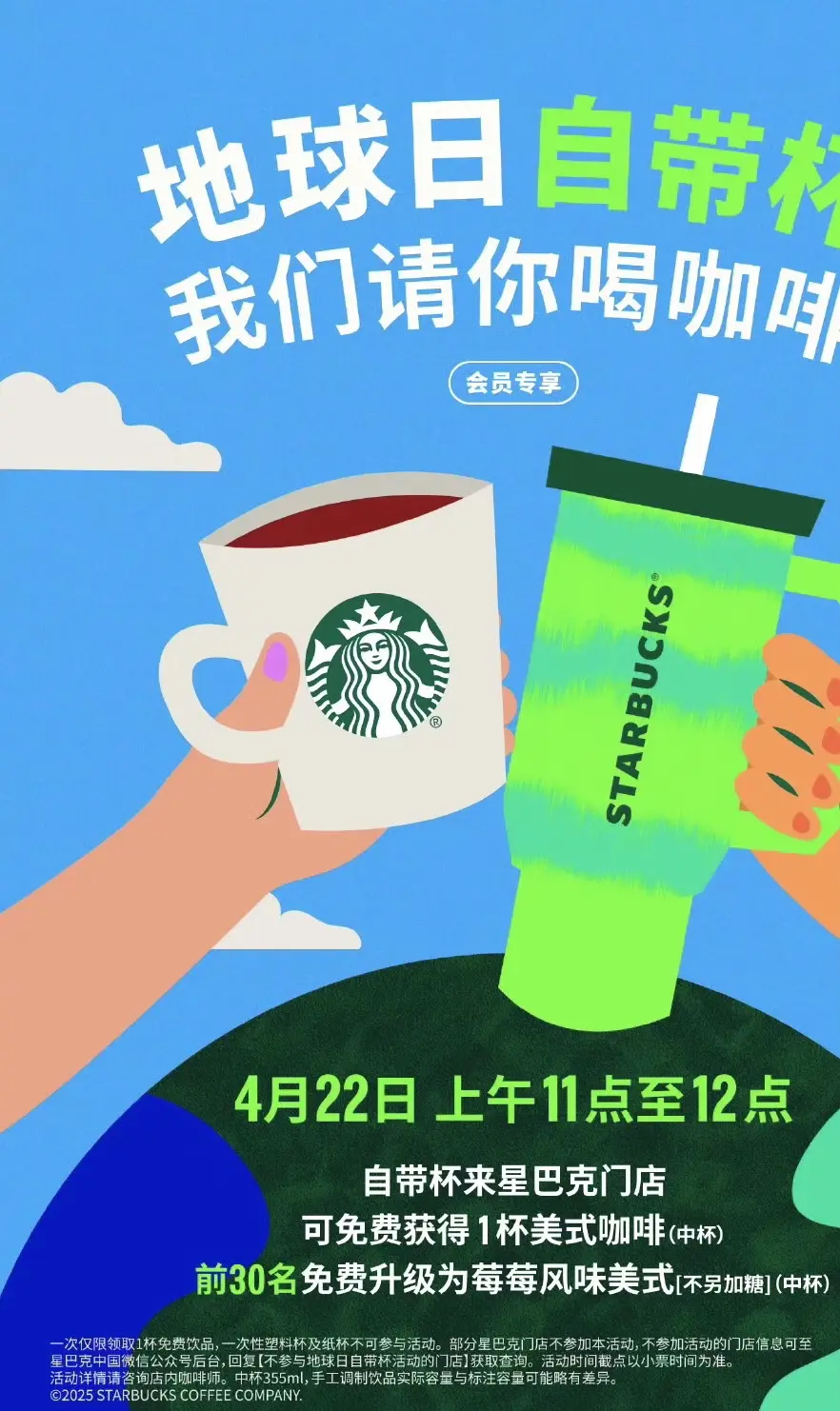 自带杯免费喝咖啡 11点～12点 大家准备好了吗？