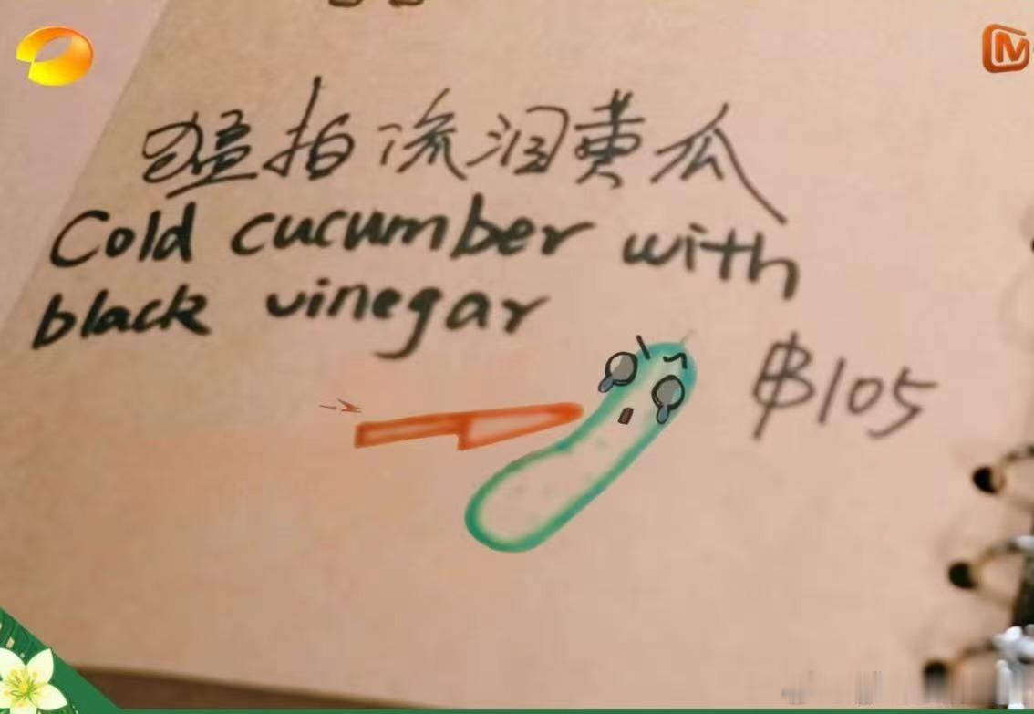 王俊凯手写菜单到凌晨三点半王俊凯手绘菜单忙到凌晨3点半王俊凯跟谁说话呢王俊凯摄像
