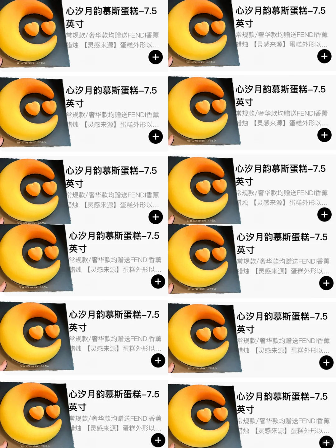 青岛这个！！真的好吃死了啊啊啊啊😭