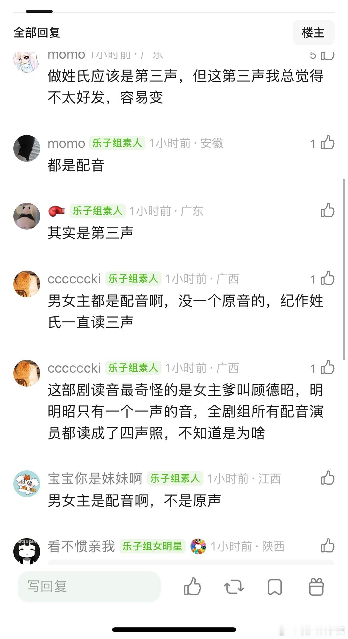 良陈美景为啥把“纪”念成“级”啊？又是新改了吗？ 