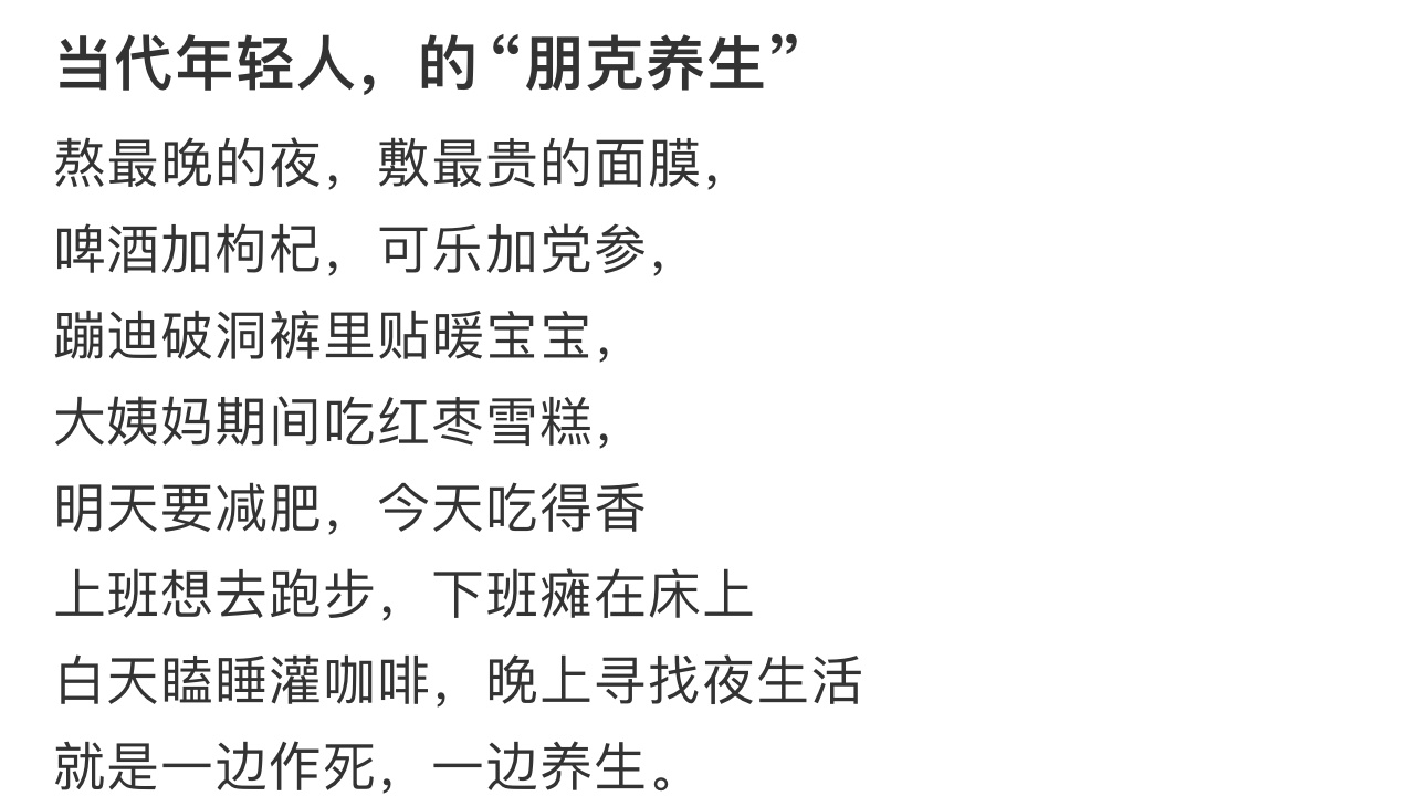 #一种很亲肤的文化觉醒#00后的亲肤方式，熬最晚的夜[允悲] ​​​