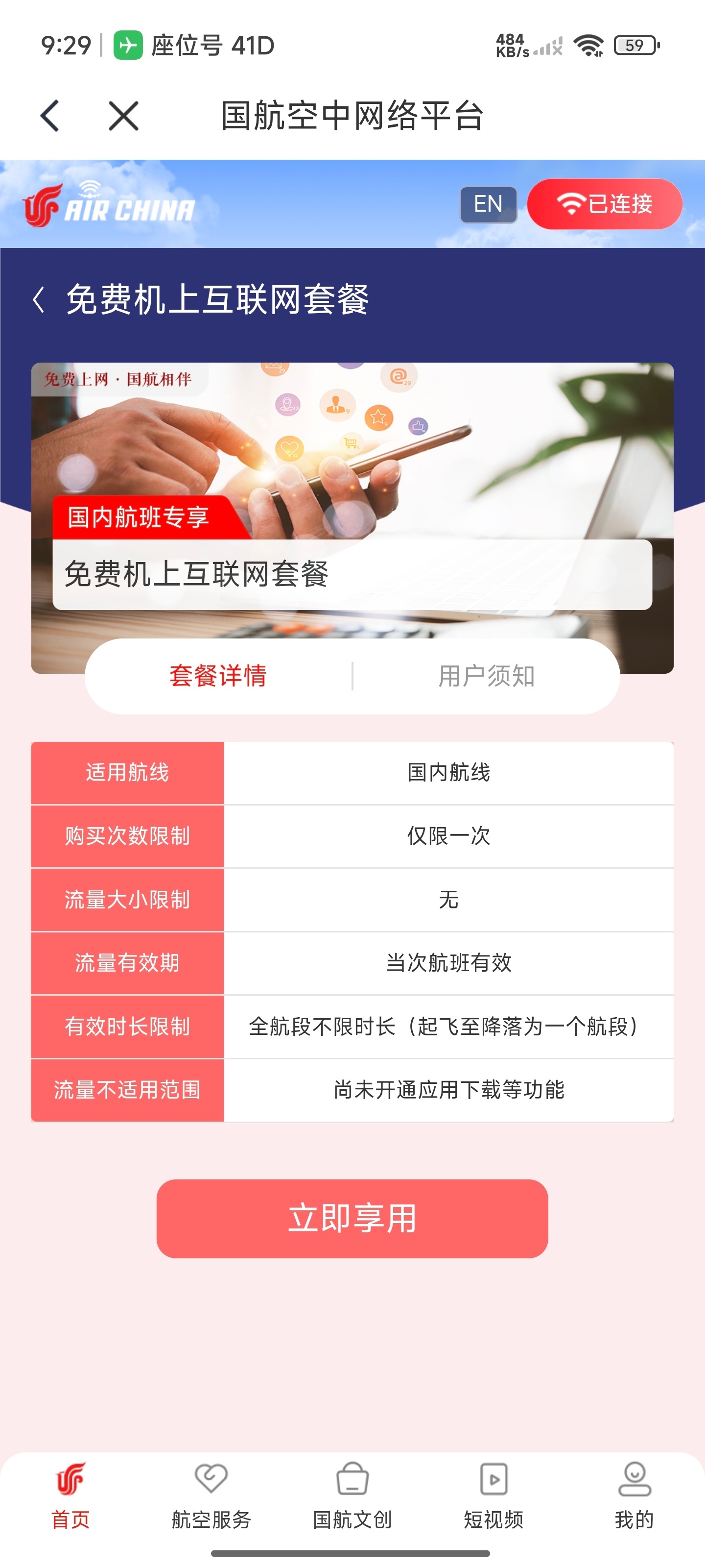 飞机上看了两部四字弟弟的电影~不得不说真的摆脱了偶像标签，纯纯实力派演员！ 国航