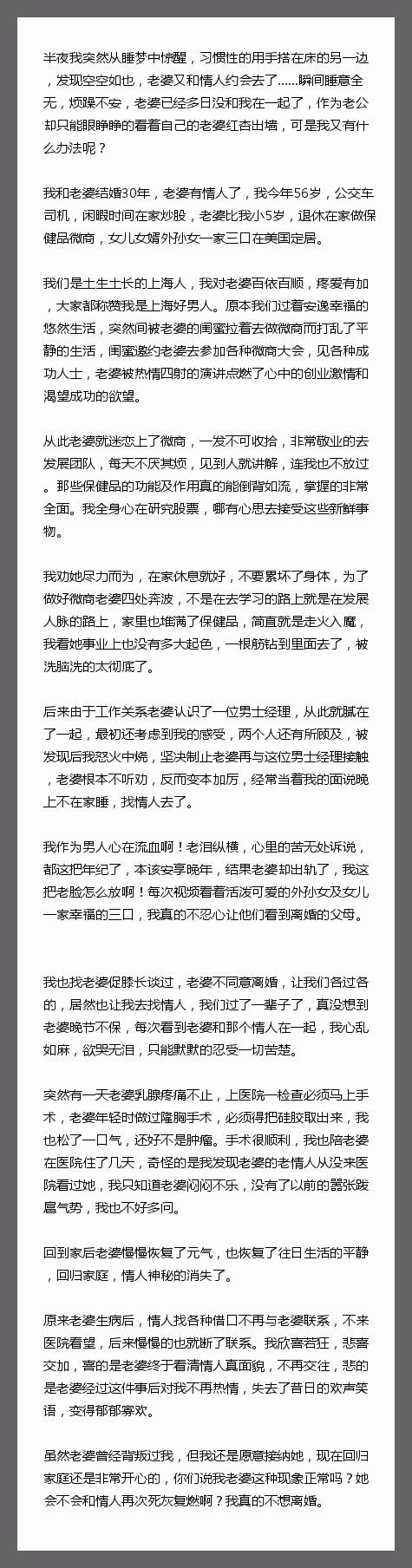 半夜我突然从睡梦中惊醒，习惯性的用手搭在床的另一边，发现空空如也，老婆又和情人约