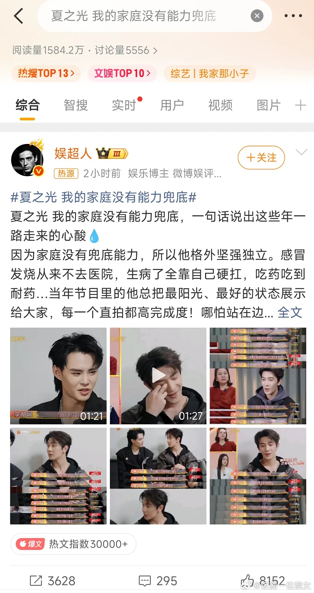 208公开卖惨？是想让谁同情？ 