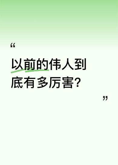 放眼中国历史，秦始皇、汉武帝、李世民时期，开拓进取、雄浑大气。秦始皇统一六国无所