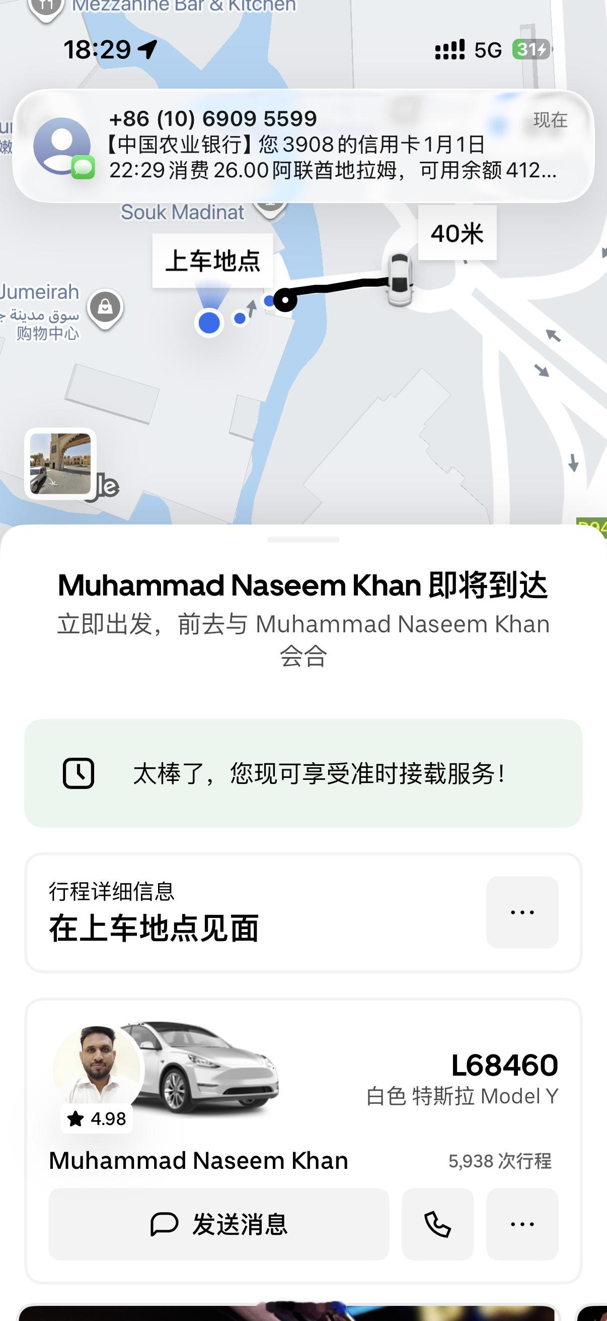 运气不错，打到一辆特斯拉，不过司机说阿联酋还不支持自动驾驶，甚至没听懂FSD 阿