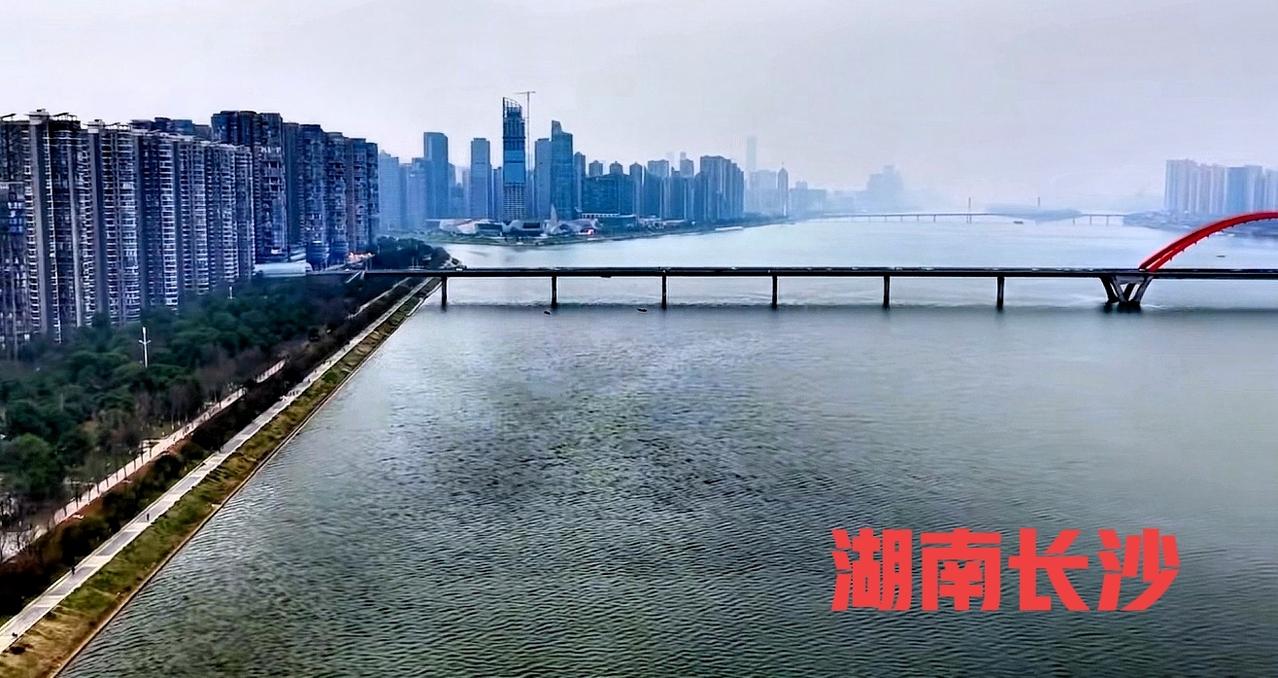 长沙湘江两岸缺少那么多的高档超高层，又可以说是高档写字楼，这说明长沙的湘江两岸真