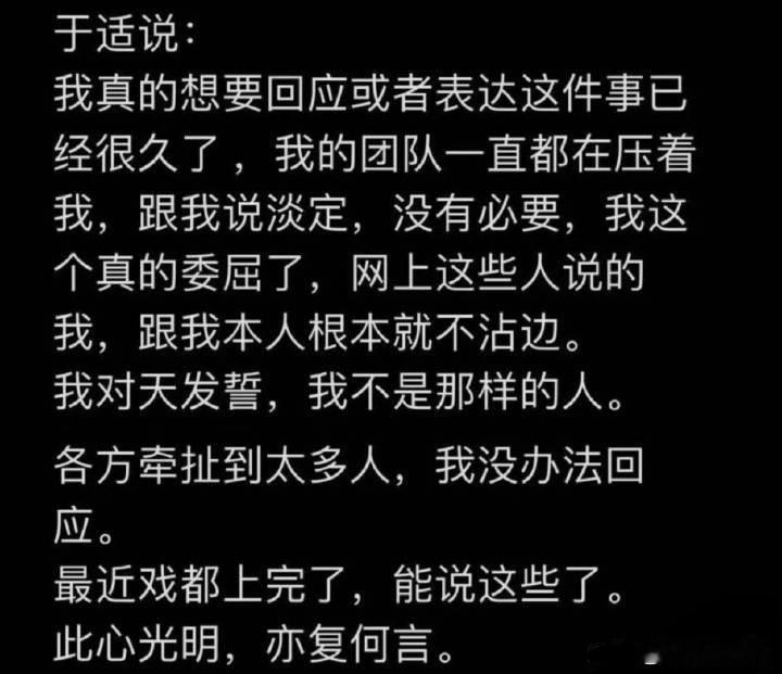 于适：一直想回应，但团队一直在压着我将所有眼泪吞下，独自消化。是“世界以痛吻我，