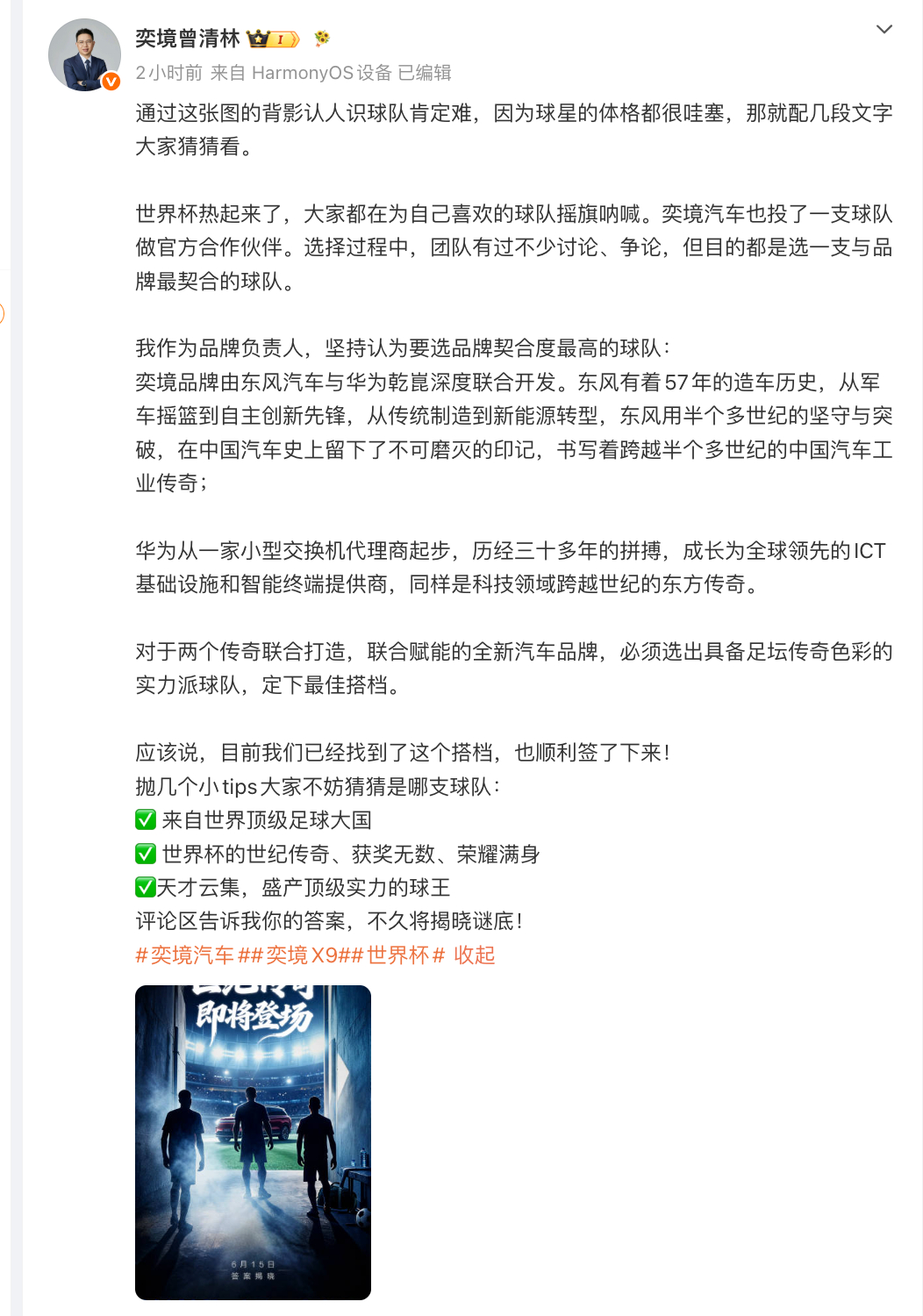 前两天我聊梅西、C罗和各自国家队商业资源那条微博，看到不少朋友在评论区讨论。今天