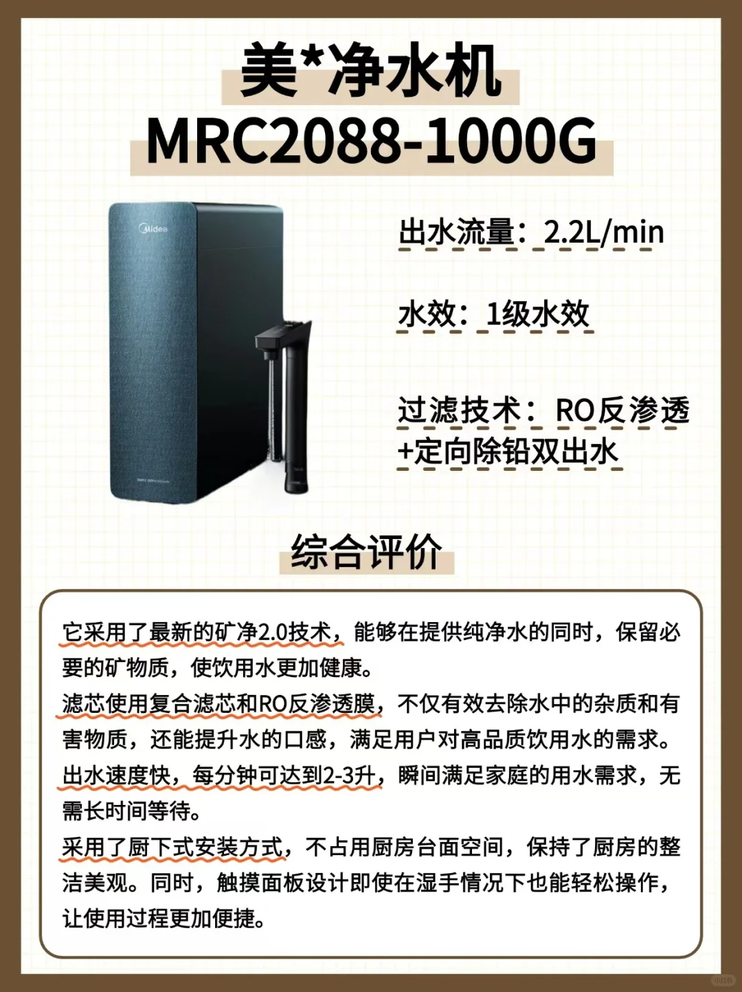 净水机怎么选？保姆级净水机测评指南