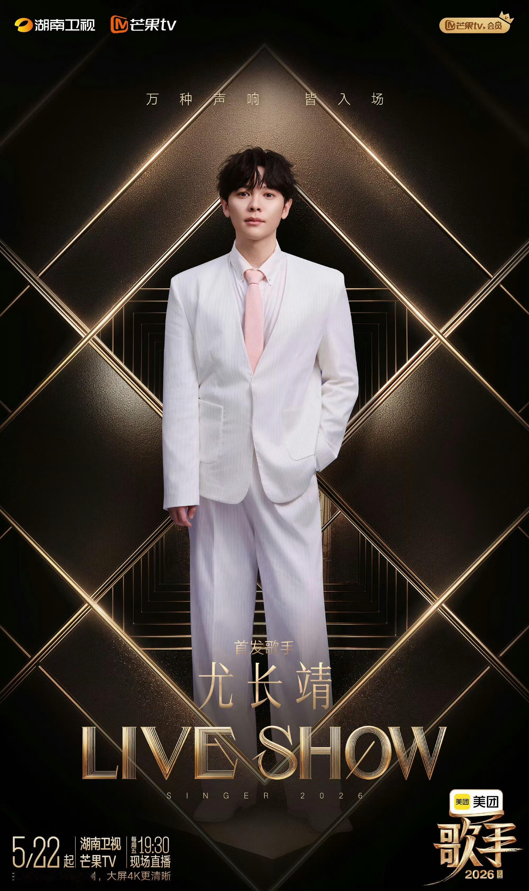 歌手2026有3个新生代《歌手2026》首发阵容吸纳三位新生代音乐人，新人占比达