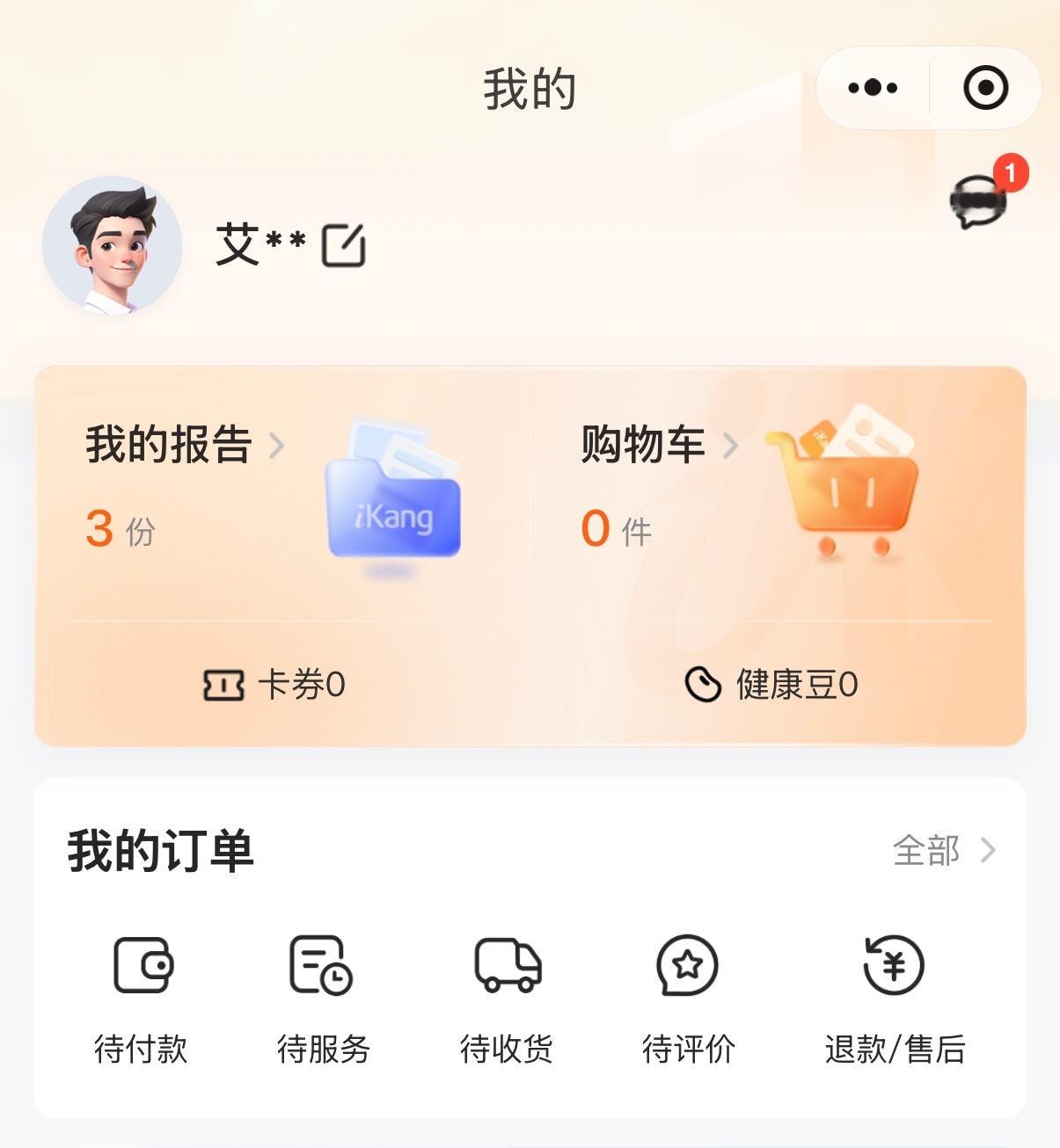 爱康国宾体检10年未做出癌症预警 每年都是在爱康国宾体检的除了血检和拍片检查我觉
