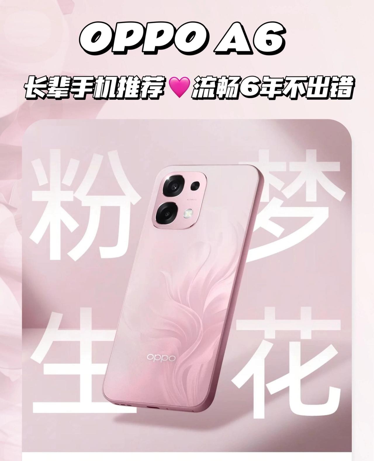OPPO A6 Pro上手体验，高颜值、高性能、长续航千元手机💕救命，每次给爸