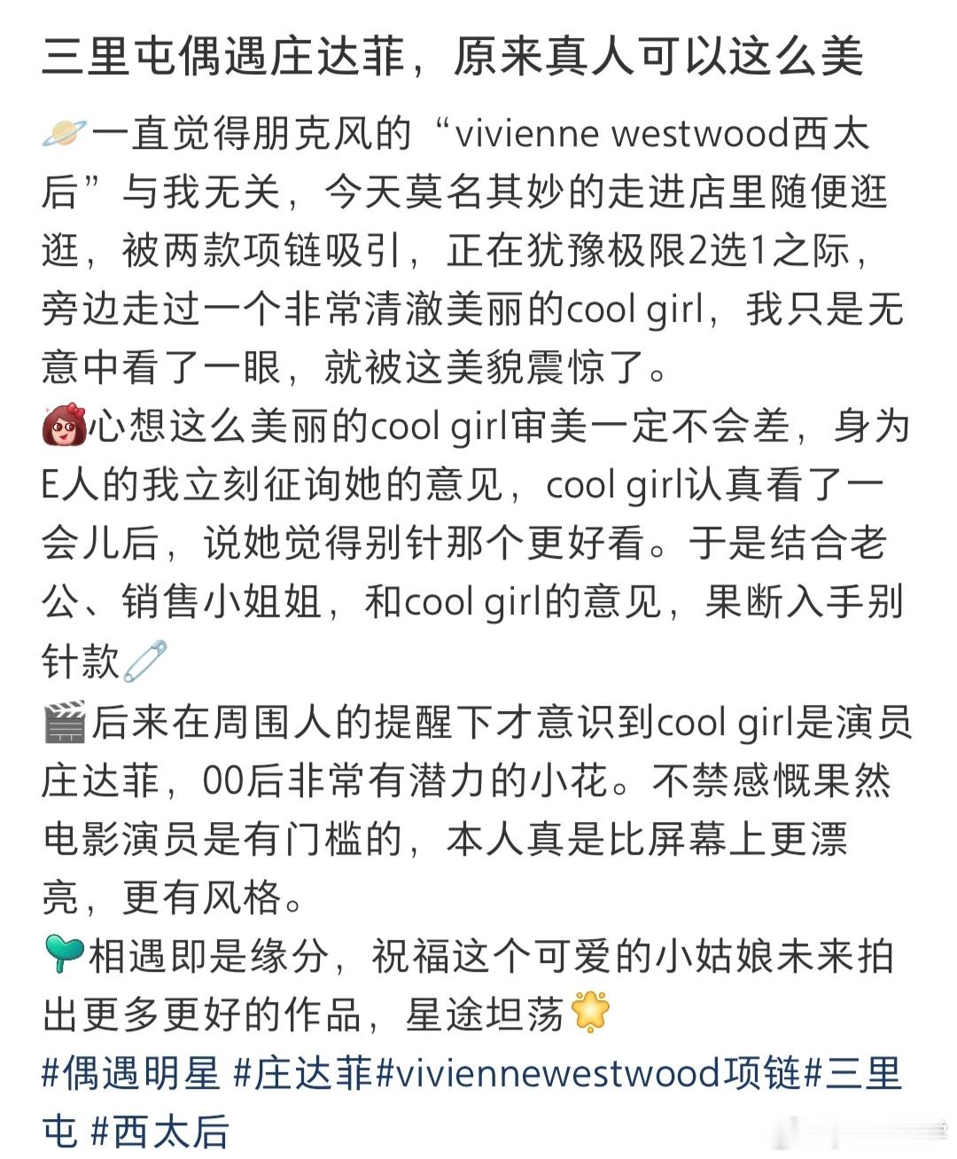 每一个偶遇庄达菲的路人没有不夸夸的！！原来头发小啾啾藏在后面了 好可爱哇🥺人美