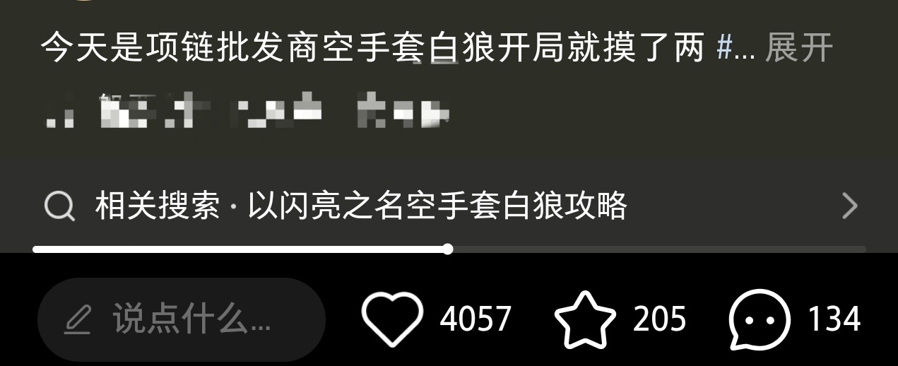真正偷词条的小偷来了哦[爱你] ​​​